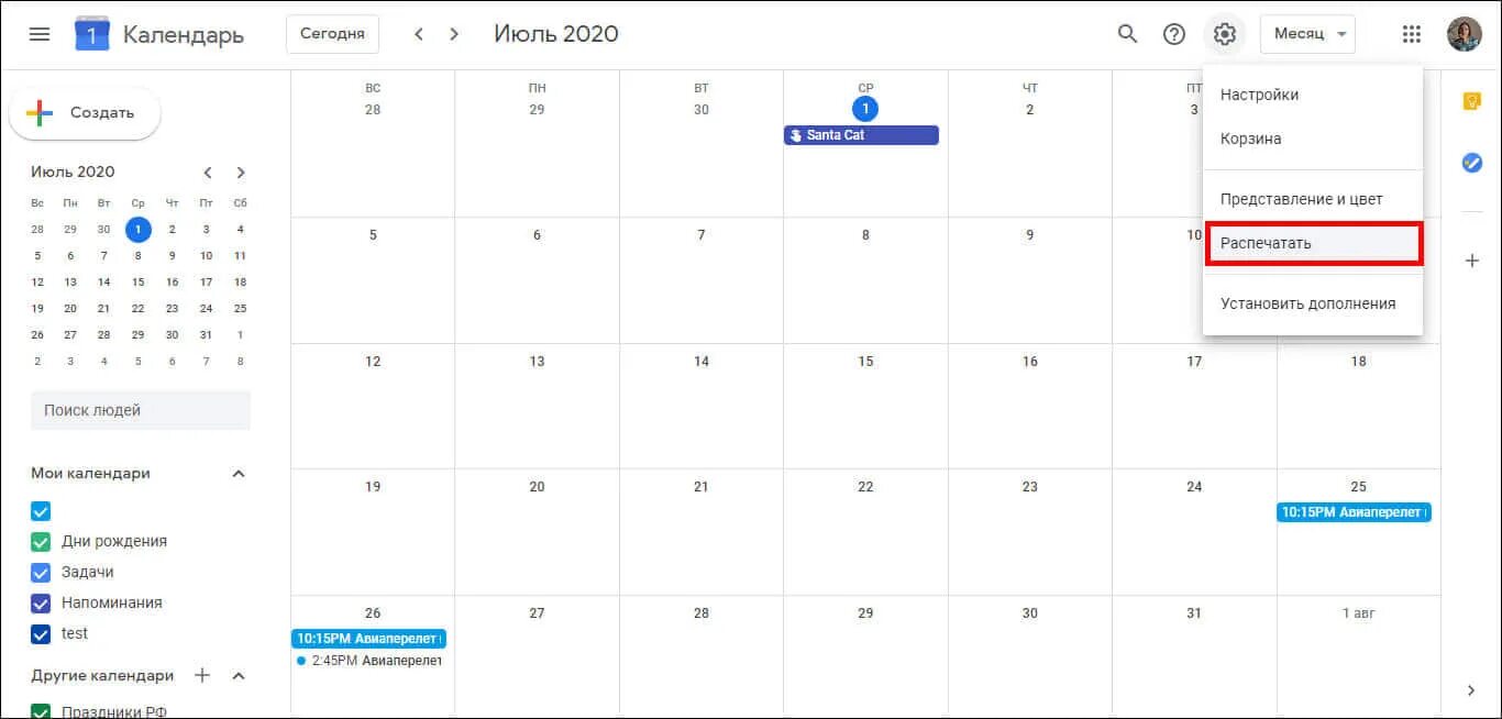 Гугл календарь. Гугл календарь в аккаунте. Как делать гугл календарь. Календарь редактируемый. Гугл календари вход в личный