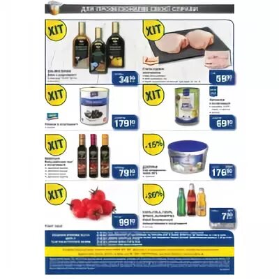 лента волжский. акция в магазине покупочка. игрушки в ленте для мальчиков каталог товаров. метро волжский магазин. метро волжский каталог товаров.