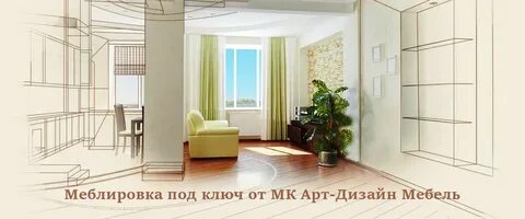 Ремонт квартир дизайн проект москва