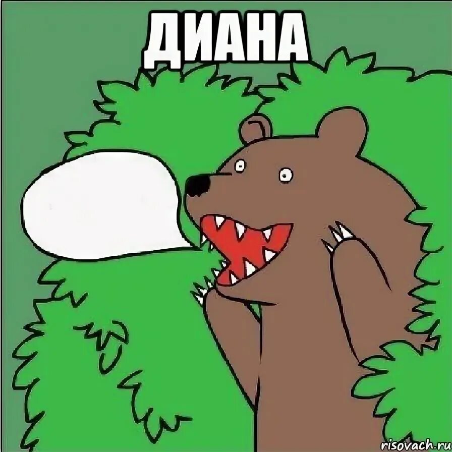 Медведь мем 2026 год