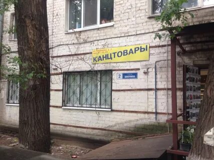Бакунина 2