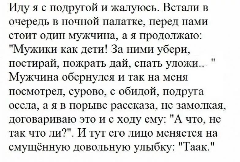 Рассказы жизненные истории короткие для чтения взрослым. Смешные рассказы из жизни. Весёлые истории из жизни. Истории из жизни реальных людей смешные. Смешные истории из жизни людей.