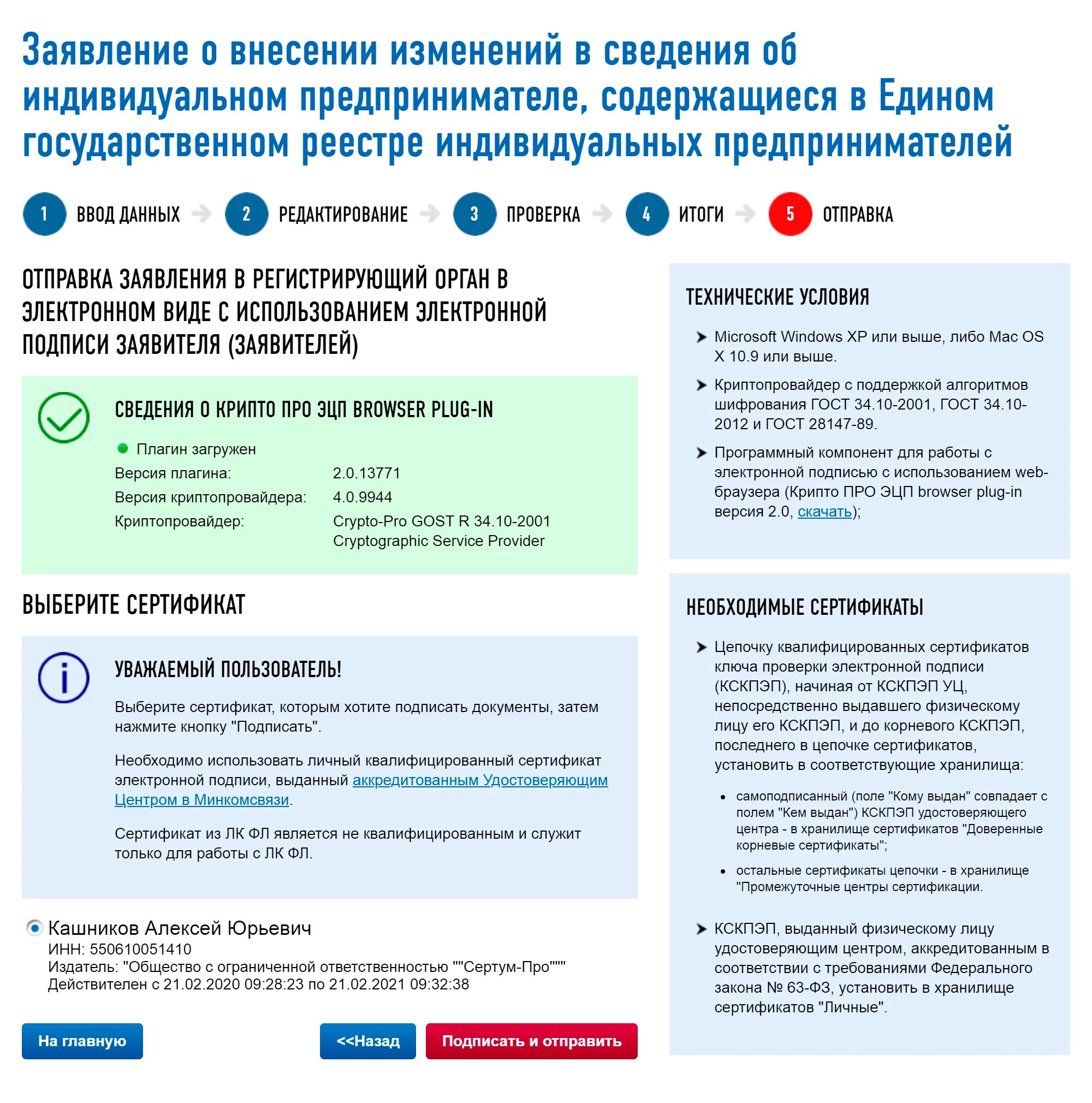 Получить электронную подпись физическому лицу для налоговой. Ключ проверки электронной подписи. результат проверки электронной подписи. где получить электронную подпись. как найти свою электронную подпись.