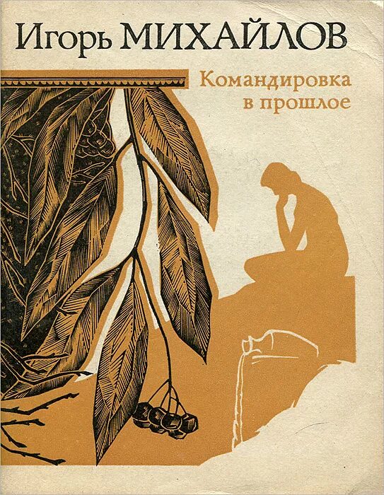 Проза сборник рассказов. Петербургский сборник. Мистические рассказы читать. Мистические сказки авторы. Проза сборник рассказов.