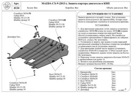 Защита сх