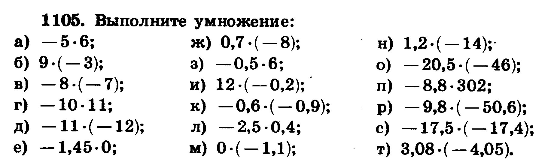 Деление отрицательных чисел примеры Умножение положительных и отрицательных чисел