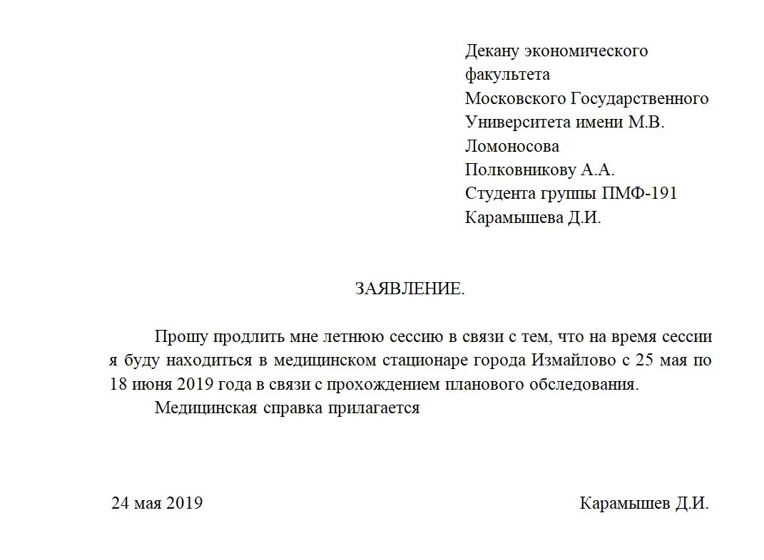 Абзац в заявлении
