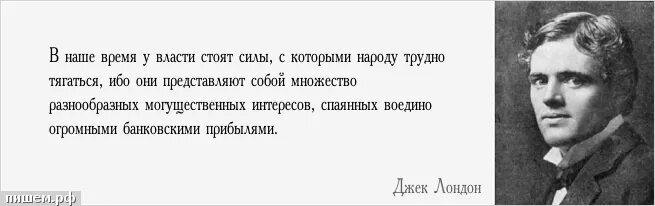 Он никогда не ждал вдохновения. Не стоит ждать вдохновения за ним надо гоняться. Стоит и ждет. Не стоит ждать. Лев толстой цитаты и афоризмы.