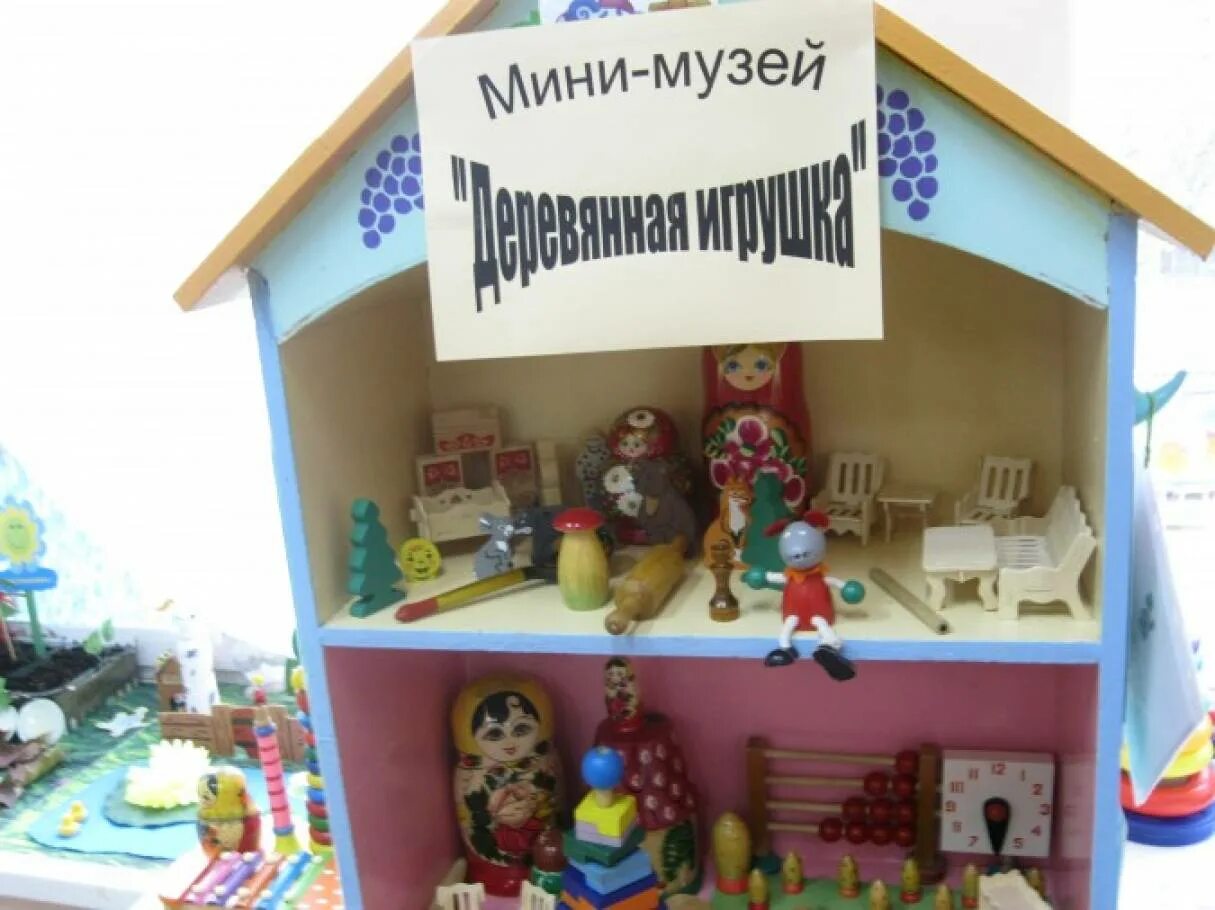 Мини музей деревянных игрушек в саду. Мини музей в детском саду. Мини музей игрушки в детском саду. Музей деревянной игрушки в детском саду. Музей деревянной игрушки.
