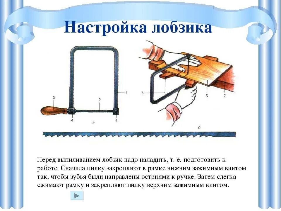 Почему выпиливание рисунка начинают с внутренних контуров