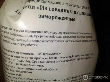 Пельмени дороничи