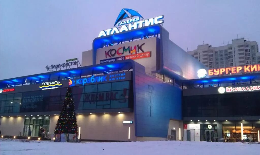 Торговый центр аннино. Аннино москва. Трц галерея атлантис аннино. Москва, варшавское ш. Метро аннино тц атлантис.