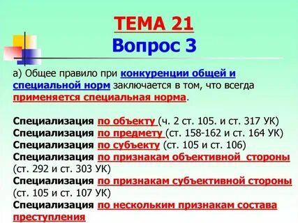 Общий норматив это