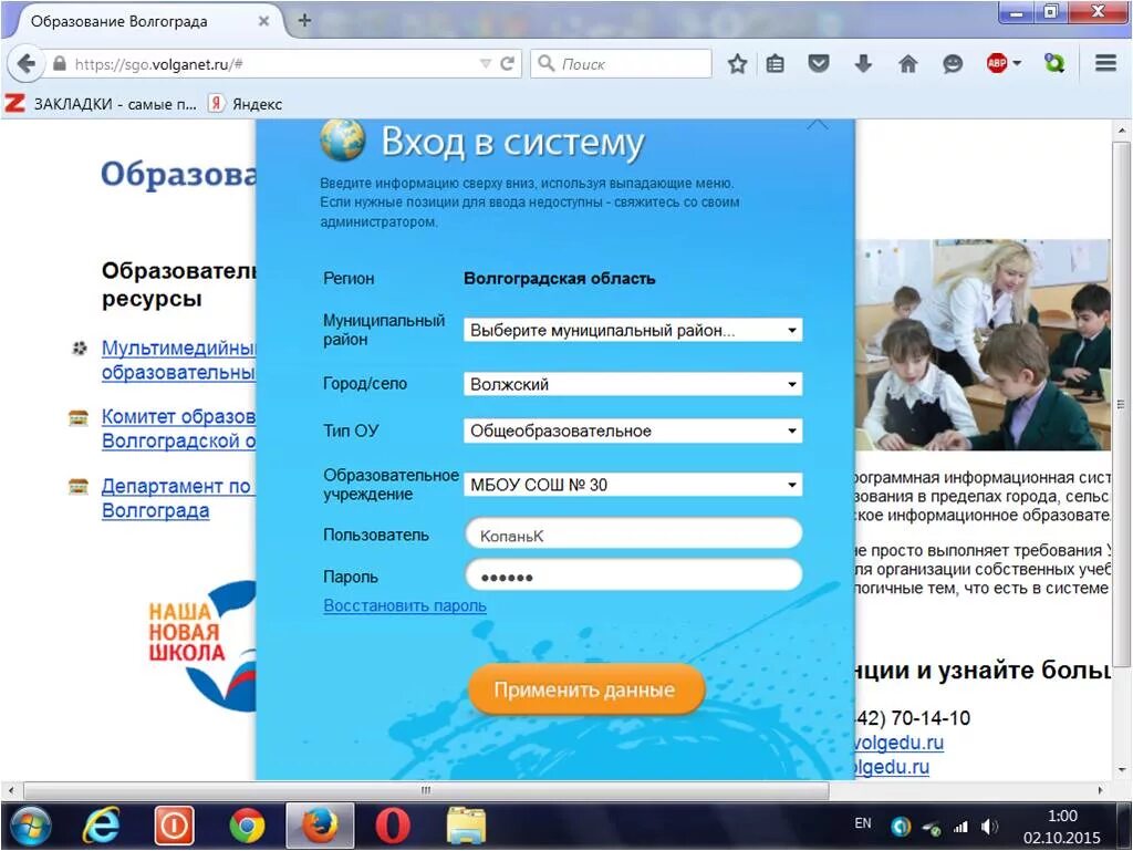 Сетевой город образование. Сетевой город образование Волгоградской. Сетевой город Волгоград образование. Сетевой город Волжский школа. Sgo s ru