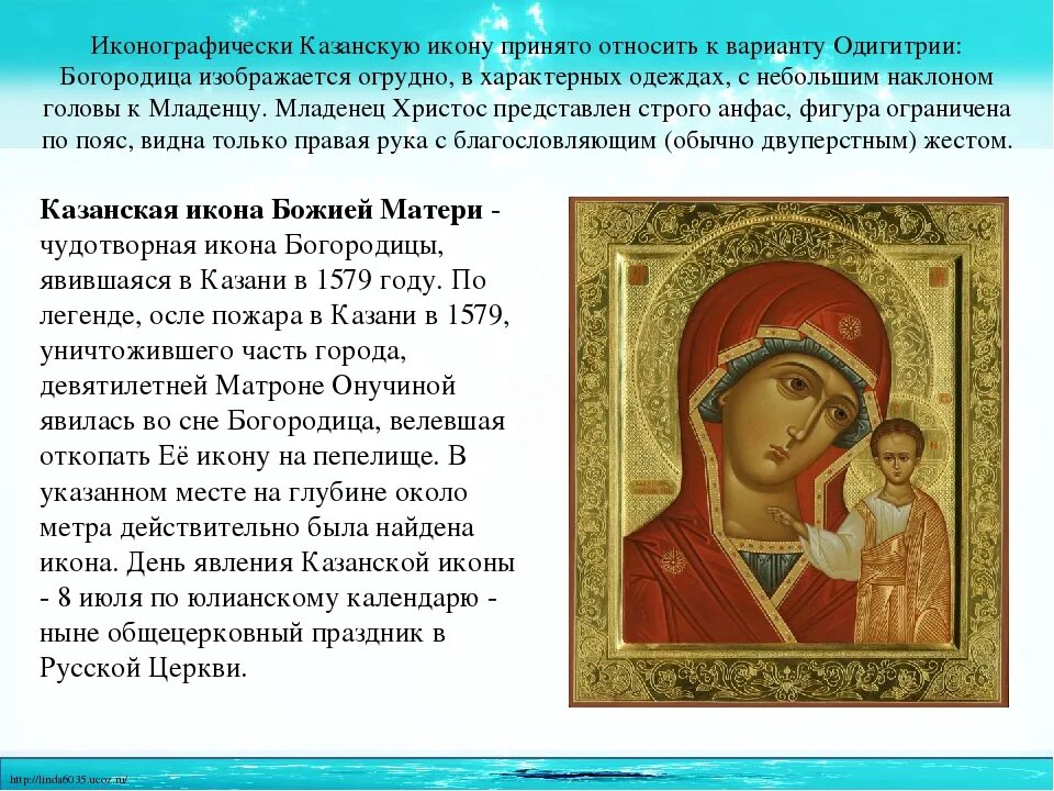 Упала икона примета. Упала икона. К чему падает икона дома с полки. Примета падение иконы. К чему упала икона с полки.