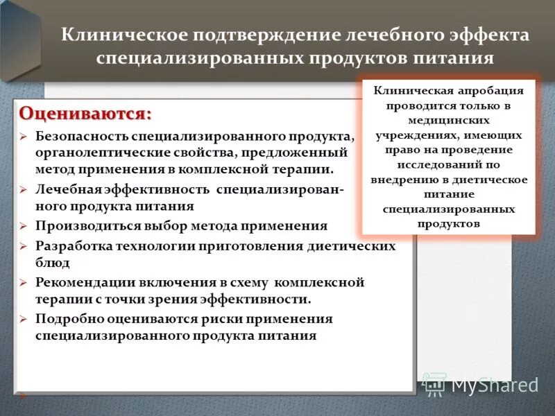 подтверждено клиническими исследованиями иконка. эффективность доказана клинически. штамп доказано. клинически доказано. значок эффективность подтверждена клинически.