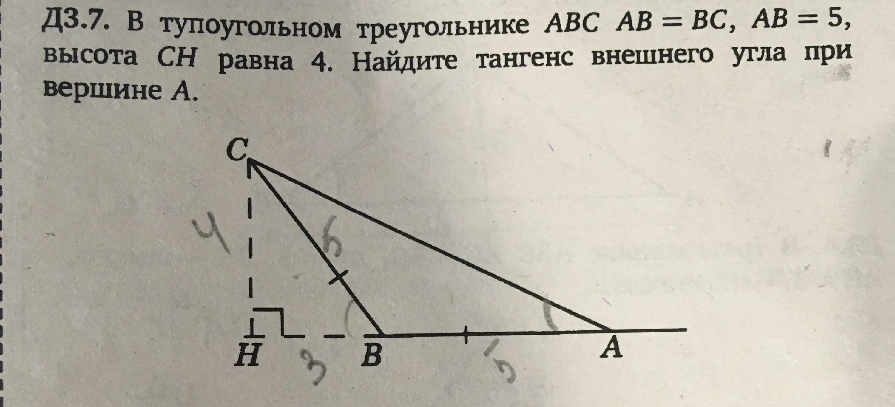 Тангенс тупоугольного треугольника