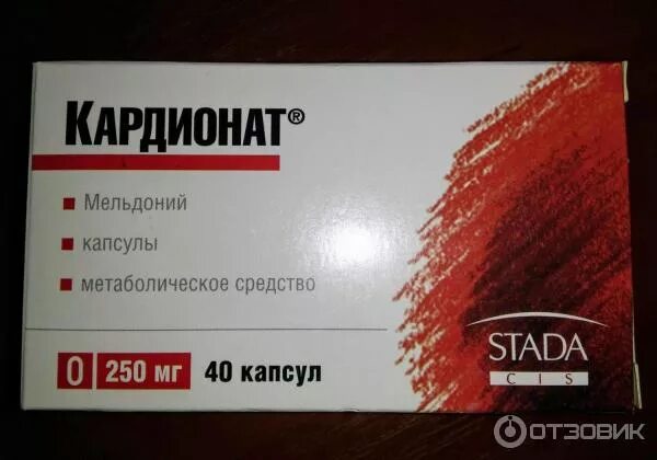 Кардионат капсулы отзывы. Кардионат 250 мг капсулы. кардионат капсулы 250мг 40шт. кардионат 500 мг таблетки. кардионат 500 мг капсулы.