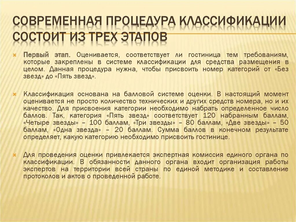 Из чего состоит классификация. Из чего состоит классификация