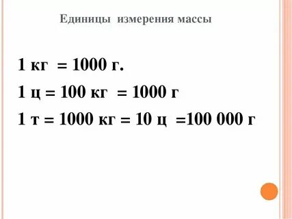 4 3 метра в тонны