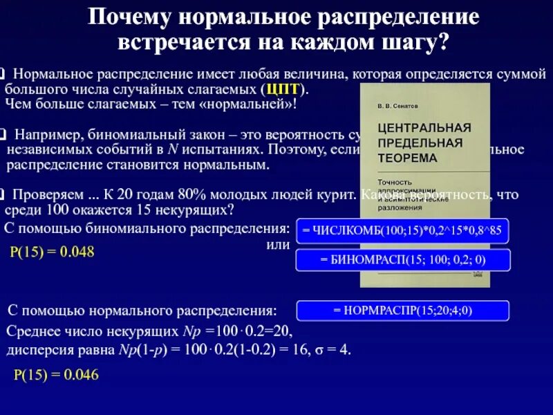 Нравственные нормы в обществе. Правовые нормы это кратко. Нормы этикета примеры. Основные понятия и определения биостатистики. Нормы и правила поведения.