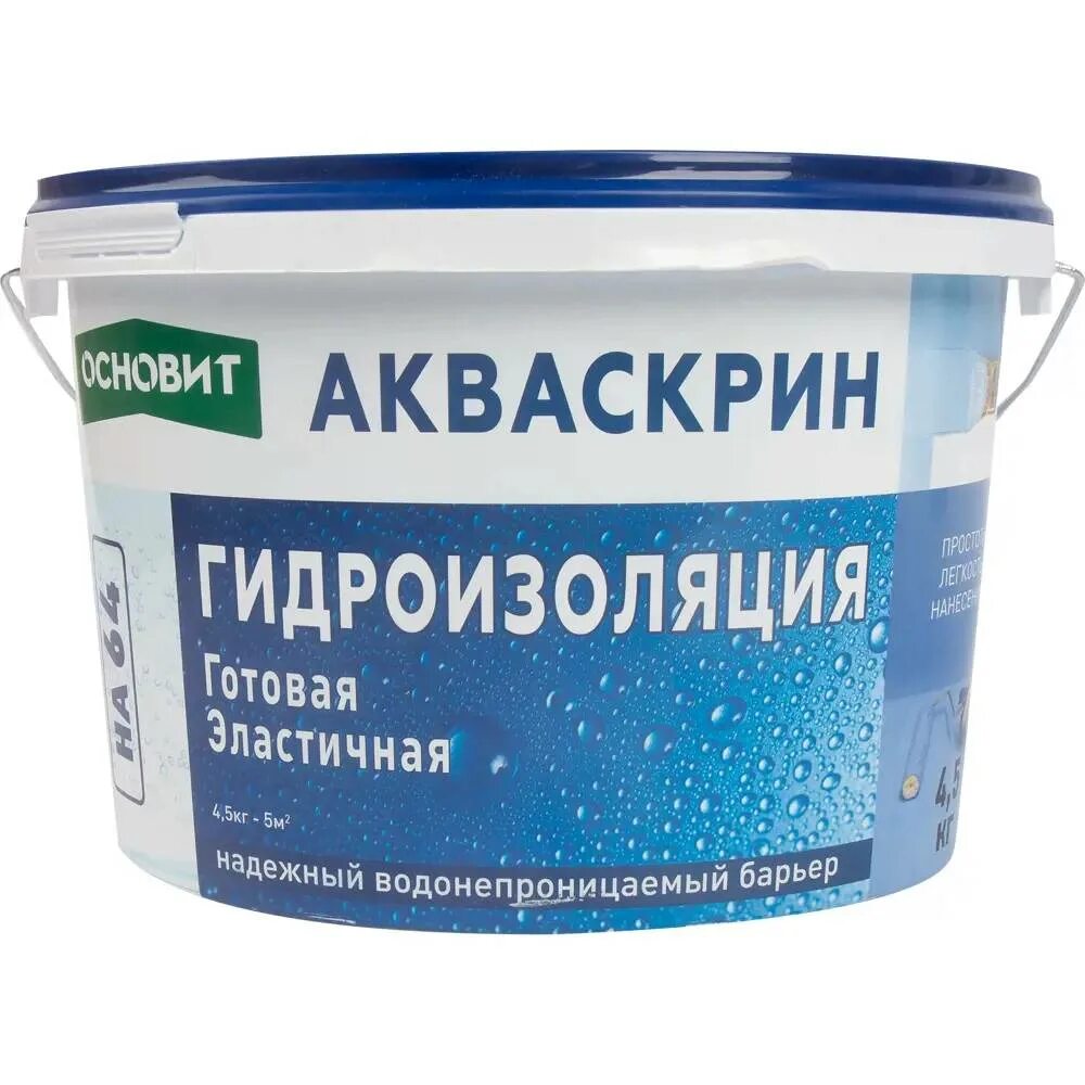 Готовая гидроизоляция. Гидроизоляция Основит Акваскрин на64. Жесткая гидроизоляция Акваскрин нс63. Гидроизоляция эластичная готовая Основит Акваскрин на64 4,5кг. Гидроизоляция Основит Акваскрин на64 цвет.