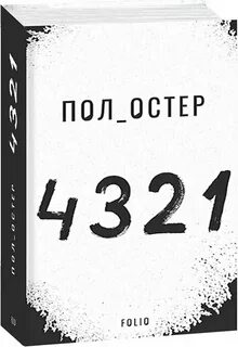 Первый пол книга