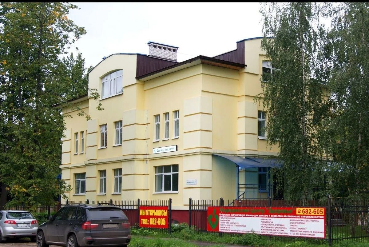 Медцентр здоровье ярославль. Парижская коммуна 8а ярославль медицинский центр. Поликлиника ул здоровье ярославль. Медцентр здоровье парижская коммуна. Парижская коммуна 8а ярославль.
