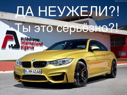 Бмв м4 ф82