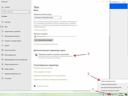 Настройка звука в виндовс 10