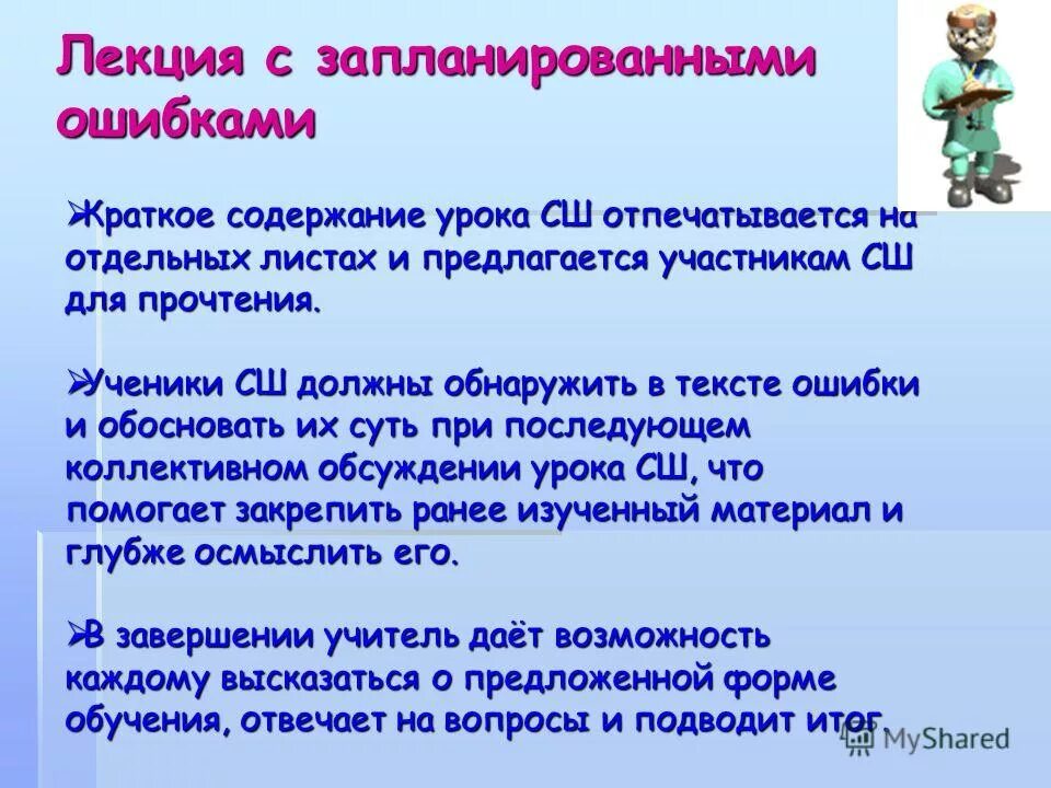 Вопросы по содержанию урока для своих одноклассников