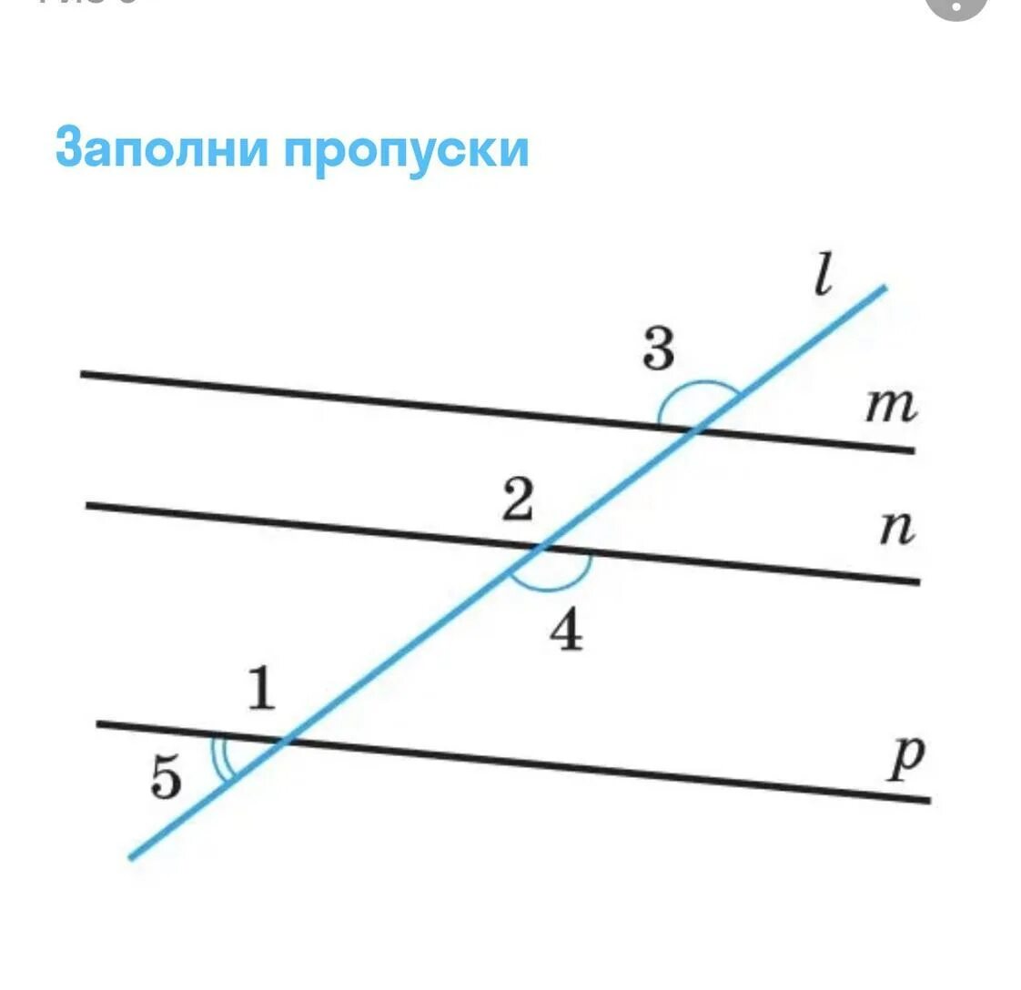 Заполни пропуски угол точка. Какие из прямых на рисунке являются параллельными. Прямые m и n на рисунке являются. Какие прямы на рисунке является паралельними. Заполни пропуски угол.