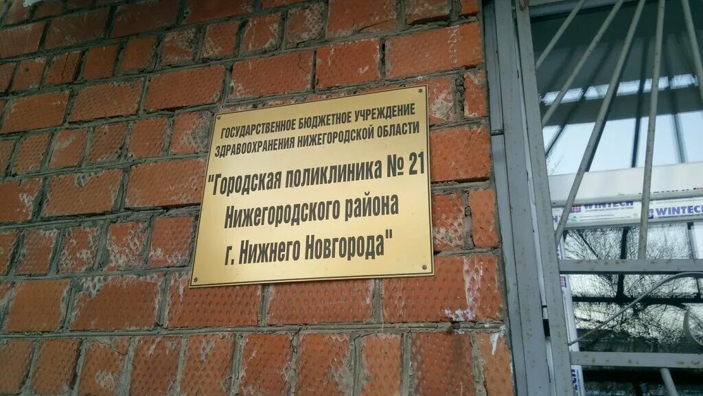 Гкб 34 новосибирск. Телефон поликлиники 34 нижний новгород. Нижний новгород улица бекетова 8а. Телефон поликлиники 34 нижний новгород. Реанимация 34 больницы в новосибирске.