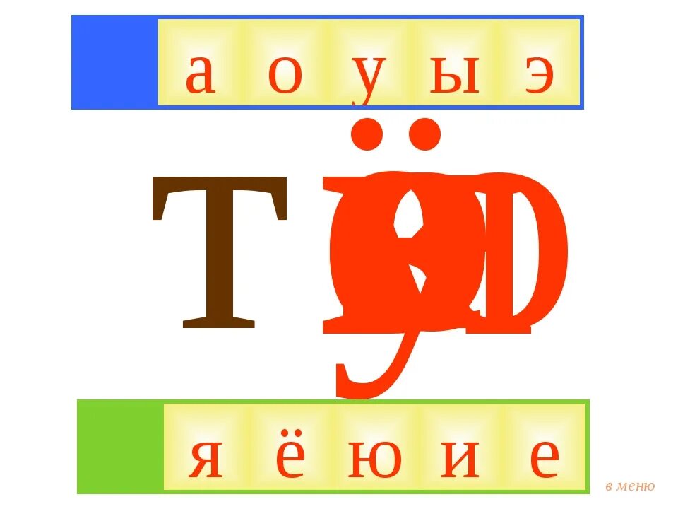 Б м э ю