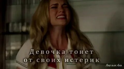 Девочку тоню