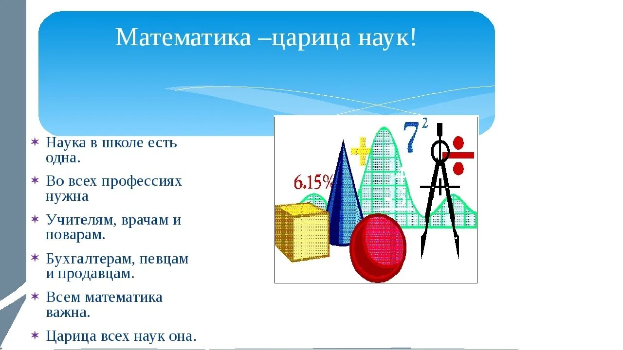 Сообщения на тему математика