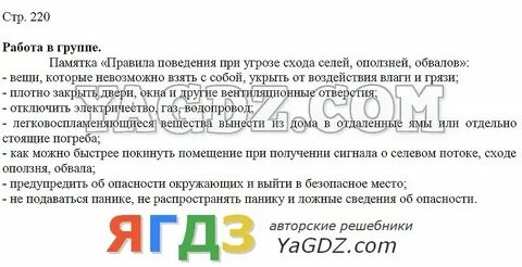 Учебник обж виноградовой 7 9 класс