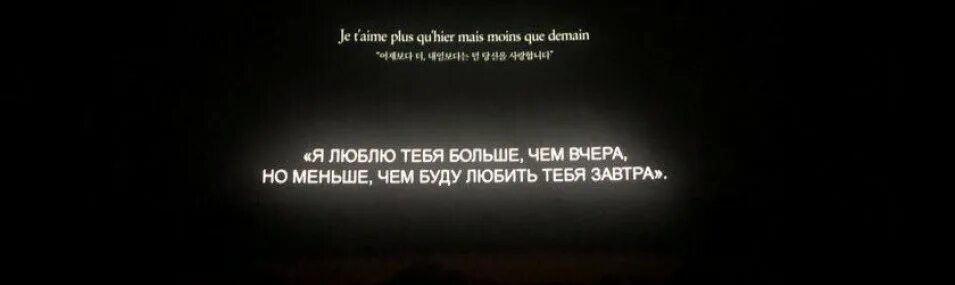 Я люблю тебя сильнее чем вчера. Люблю больше чем вчера но меньше чем завтра. Я люблю тебя сильнее чем вчера но меньше чем завтра. Я буду любить тебя сильнее чем вчера но меньше чем завтра. Я люблю тебя больше чем вчера но меньше чем буду любить тебя завтра.