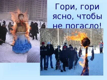 Ясно чтобы не погасло