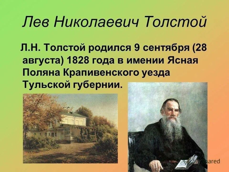 Николаевич толстой википедия