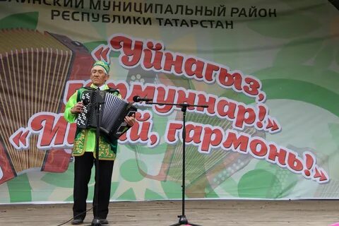 Фестиваль играй гармонь