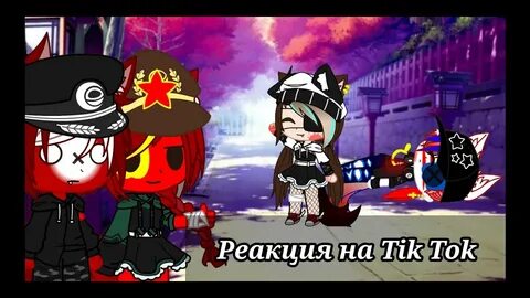 Гача клуб реакция