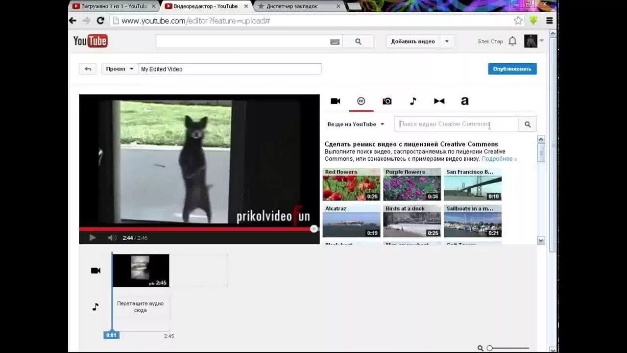 Включи видео как закачать. Как добавить музыку в видео на ютубе. youtube редактор видео. как добавить музыку в описание видео на ютуб.