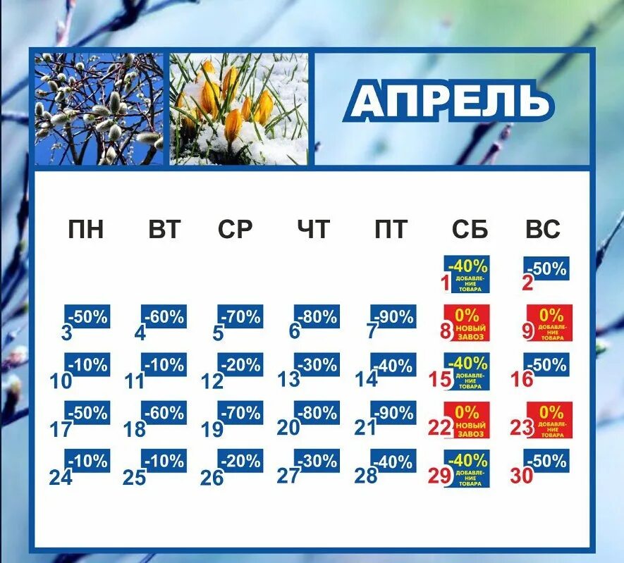 Мегахенд сочи календарь скидок. Скидки в мегахенде. Мега хенд скидки. МЕГАХЕНД скидки. Календарь скидок.