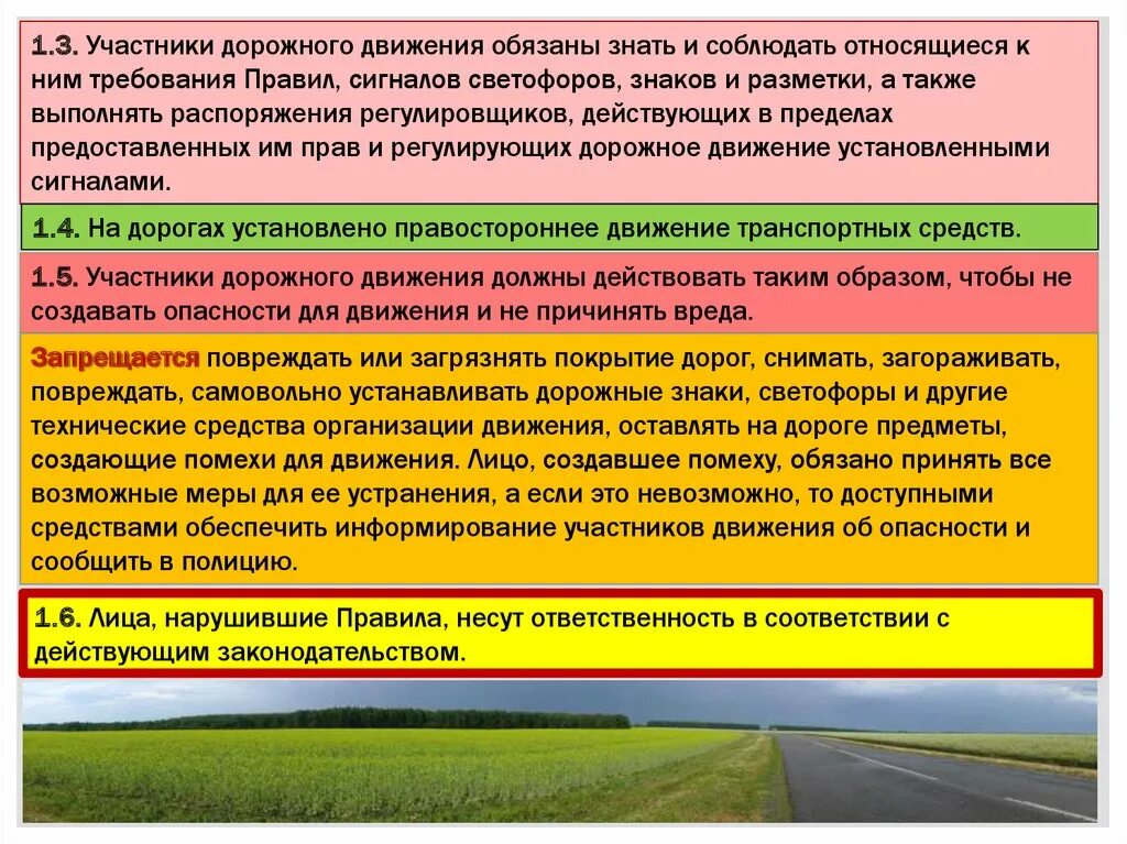 Средства организации движения. К участникам дорожного движения относятся. Кто относится к участникам дорожного движения. Где начинают действовать требования правил относящиеся.