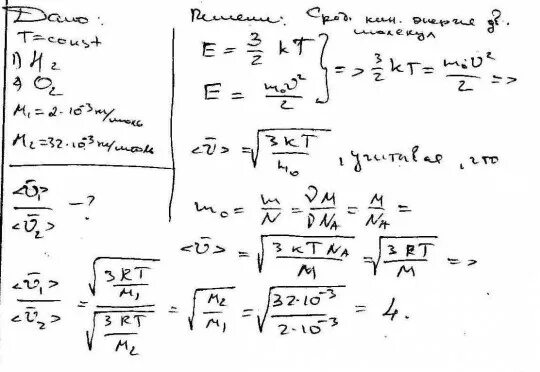 Среднеквадратичная скорость частицы. Средняя квадратичная скорость молекул. Средняя квадратичная скорость молекул водорода. Среднеквадратическая скорость молекул.