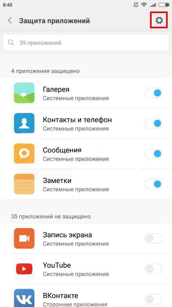 Заблокированные приложения в app. Заблокировать приложения в телефоне ксиоми. как заблокировать приложения на ксиоми. как разблокировать приложение. защита приложений на редми 10.