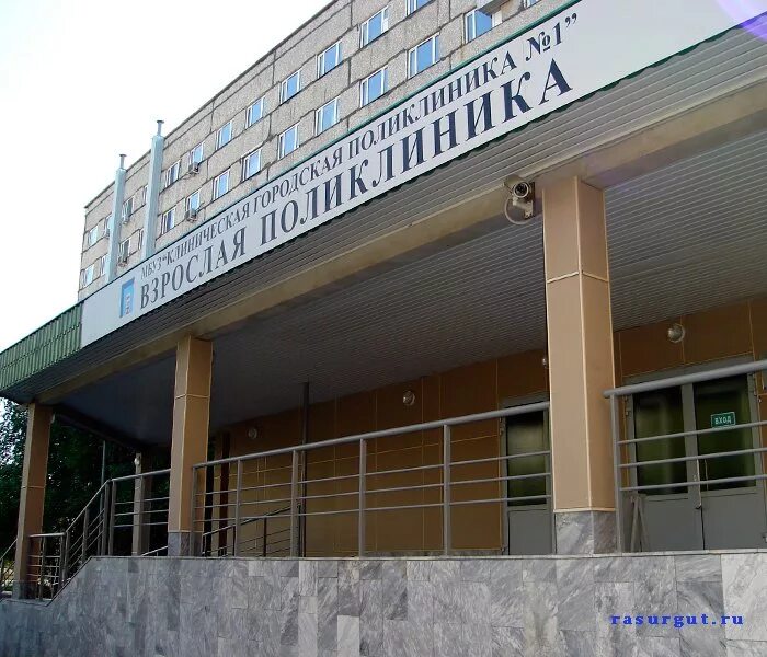 травматология волгодонск. травматологическая больница сургут. 5 поликлиника тюмень московский тракт расписание врачей. травматология сургут регистратура взрослой поликлиники. сургутская клиническая травматологическая больница.