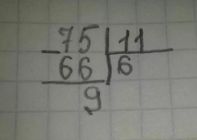 2 75 разделить на 1 1. 75 Разделить на 3. 75 Разделить на 18. Пример 75 разделить на 18. 13015 Разделить на 75.