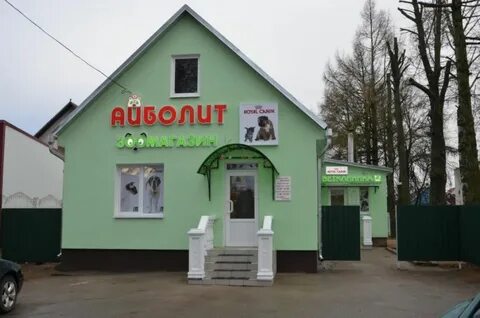 Айболит рассветная 3б